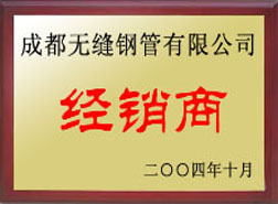 社旗经销商