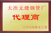社旗大冶代理商